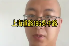 上海道路186吴中路 位于徐汇闵行区 对应江苏苏州吴中沪上好邻居