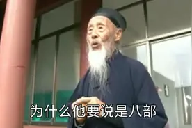 为什么八部金刚功能够祛病健身视频封面