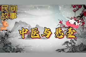 古代中医腰间挂的葫芦有什么寓意嘛视频封面