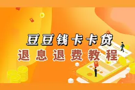 有网贷想要追回不合理的费用的朋友看过来啦，这几个方法教你追回
