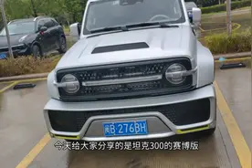30万提了辆坦克300赛博版，开了850公里，车主一肚子话要说