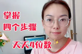 做闲鱼，这4个步骤你知道吗？