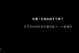 菊花姐姐居然是个男的!男扮女装视频封面