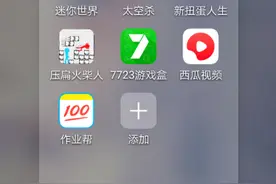 内存满了该删哪个软件？迷你世界、太空杀丶，扭蛋人生……