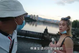 丰满，美女华侨妹，说找中国哥开店 我帮她一起，她叫微信笑着答视频封面