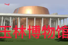 玉州区第二实验小学，传承红色基因，聚游玉林博物馆视频封面
