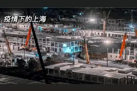 上海方舱正在加快建设中，上海疫情下的上海浦东封城第一天。视频封面