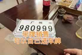 广州电动自行车带牌销售点上牌流程了解一下，电动车牌怎么选择