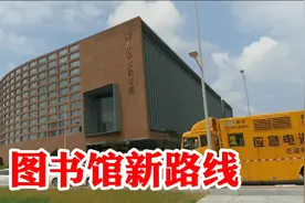 石家庄图书馆暑期好去处，地铁1号线就能到，快看新路线怎么走？视频封面