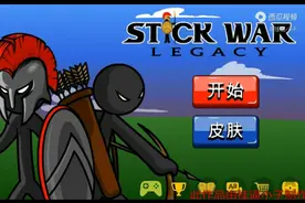 用gg修改器修改火柴人战争 第五集