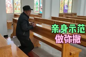 好客的大爷亲身示范弥撒，热情讲述清朝老教堂的历史和风水