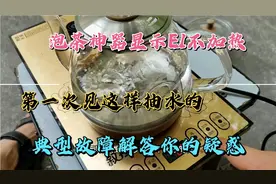 泡茶烧水器显示器E1不加热，维修教程，第一次见这样抽水的
