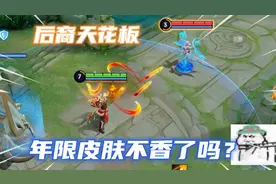 S级年限皮肤辉光之辰不行了吗？看了战令皮肤的特效，才知道差距