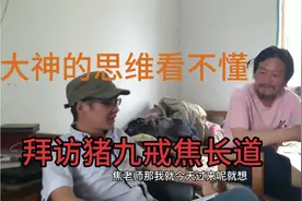 采访横店大神猪九戒焦老师。