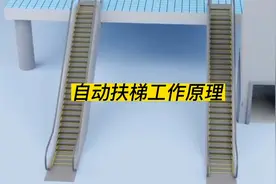 大型超市里面的自动扶梯，你知道结构和工作原理吗