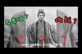 黄盖几更天，火烧赤壁，形成三分天下！