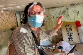 横店猪九戒开办桥洞孔子书院，没有学员他说让蚊子来学视频封面