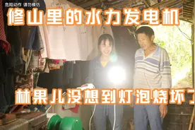 山里一个叔叔家的水轮发电机坏了，我看了缺了很多材料，修旧如新视频封面