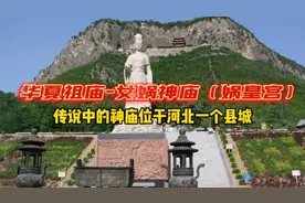 华夏祖庙-娲皇宫，传说中女娲娘娘的神庙，居然在河北一个县城