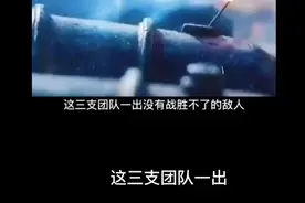 李自成同满清勾结。坏人！视频封面