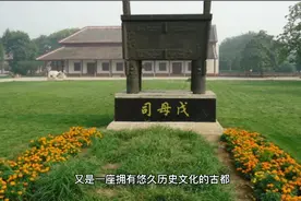 我的家乡河南省安阳市内黄县简介。视频封面