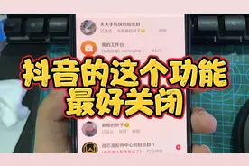 如何不让别人看见自己的点赞喜欢内容 还有隐私收藏内容视频封面