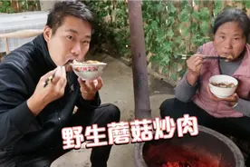 野生的干蘑菇炒肉，又辣又下饭，大山里的美味佳肴，母子俩说好吃