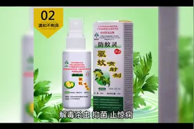 端午节雄黄酒的作用与禁忌，关注植物科普知识视频封面