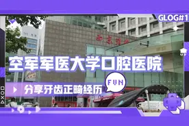 在西京医院做牙齿正畸体验如何呢？隐形牙套36000到底值不值？
