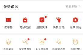 怎么样让拼多多商家直接打款到你的微信里面，而不是多多钱包