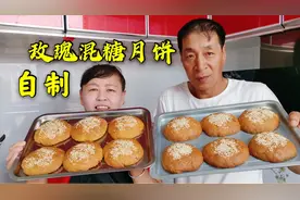 中秋节月饼不用买了，老妈教你在家做混糖月饼，口感细腻太好吃了