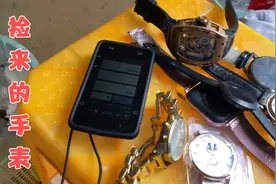 废品老板捡来一堆旧手表，真不可思议一只就卖一万多视频封面