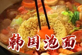 韩国人为何如此钟爱泡面，每天吃面需要排队的网红泡面摊视频封面