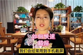 手机不会截屏？告诉你几个办法，简单易学，老年人也能学会！视频封面