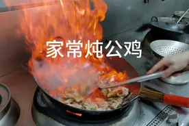 大厨分享：“公鸡”美味好吃的家常做法，鸡肉非常入味又好吃！视频封面