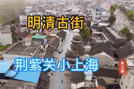 南阳淅川，一脚踏三省的荆紫关的小上海明清古街，不可移动的文物