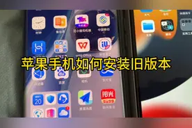 苹果手机如何安装滴滴车主旧版本视频封面