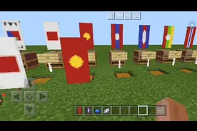 我的世界各国国旗旗帜制作教程(2)