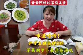 上海姆妈用邵万生糟卤做“糟鸭胗”“糟毛豆”，苹果胡萝卜汁当汤