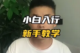 蔬菜批发小白入行！新手操作教学！视频封面