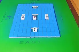 麻将技巧：坐那个位置能赢