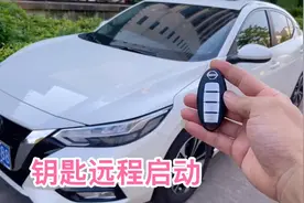 2022款14代日产轩逸，钥匙远程启动车辆，非常实用，小伙现场演示