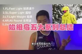 始祖鸟五大系列总结，一分钟了解arcteryx鄙视链！