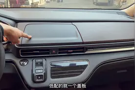 乞丐版混动奥德赛中控连收音机都没有 厂家太会省钱了