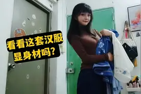 单身打工妹买了一套汉服元旦节穿，上身试穿效果如何？感觉显胖…