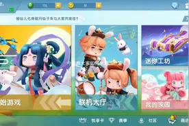 迷你世界如何申请工作室教学。视频封面