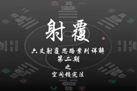 射覆思路详解第二期(你敢接受缉毒犬的挑战嘛)视频封面