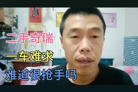二手车市场很难看到奇瑞出售，难道二手奇瑞汽车很抢手吗？