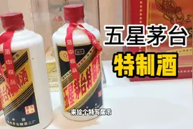 九十年代茅台镇酱香酒，不知道误以为是茅台！视频封面