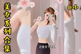 盘点抖音美女系列合集之小八，，可爱甜美女孩，是见过最欲最仙的